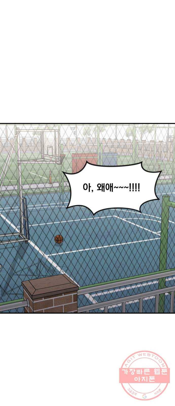 바로 보지 않는 외전 7화 23