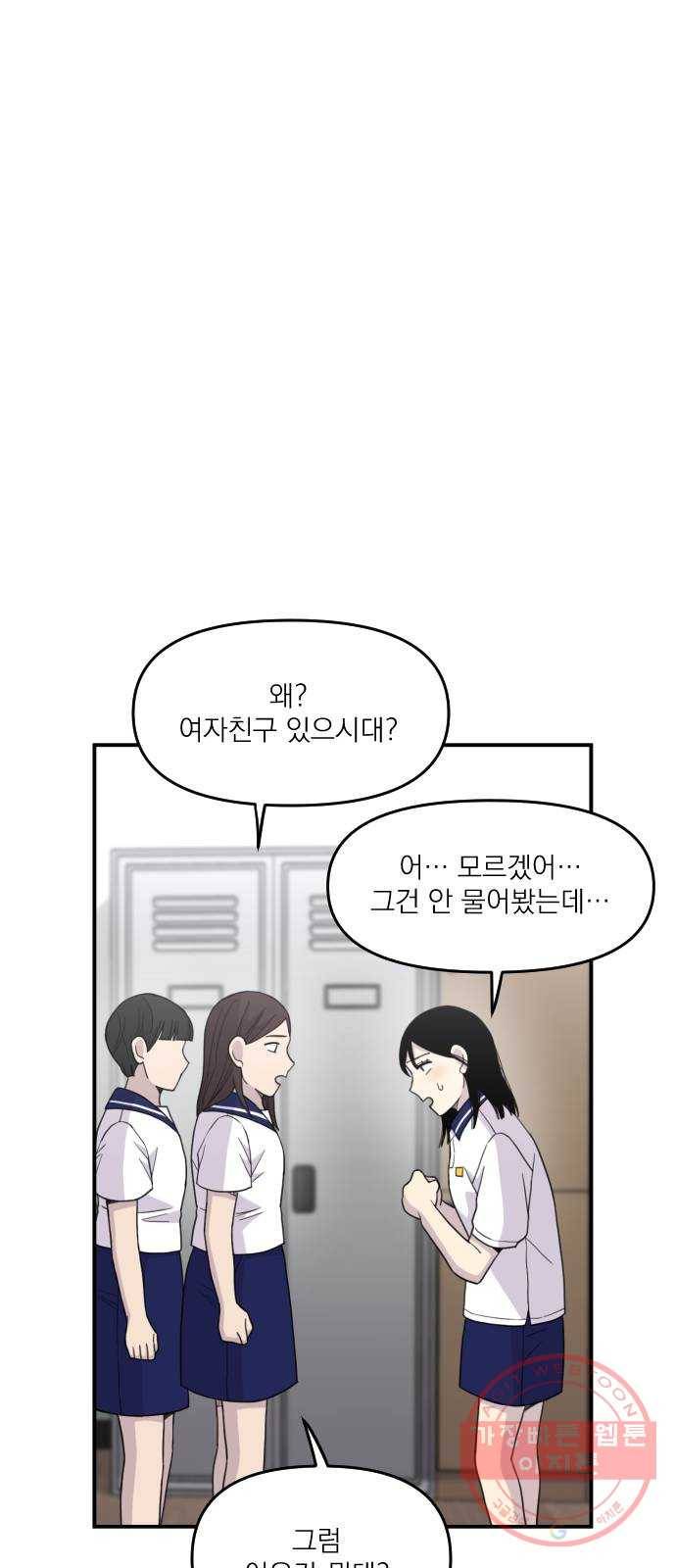 바로 보지 않는 외전 7화 26