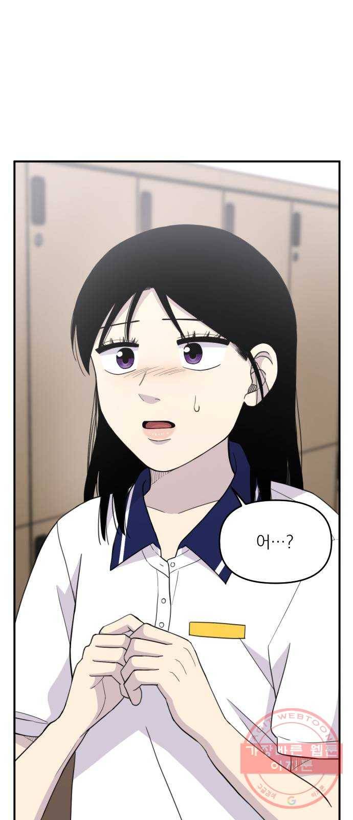 바로 보지 않는 외전 7화 30