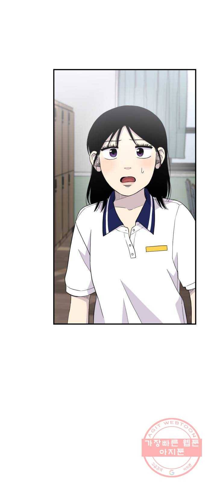 바로 보지 않는 외전 7화 33