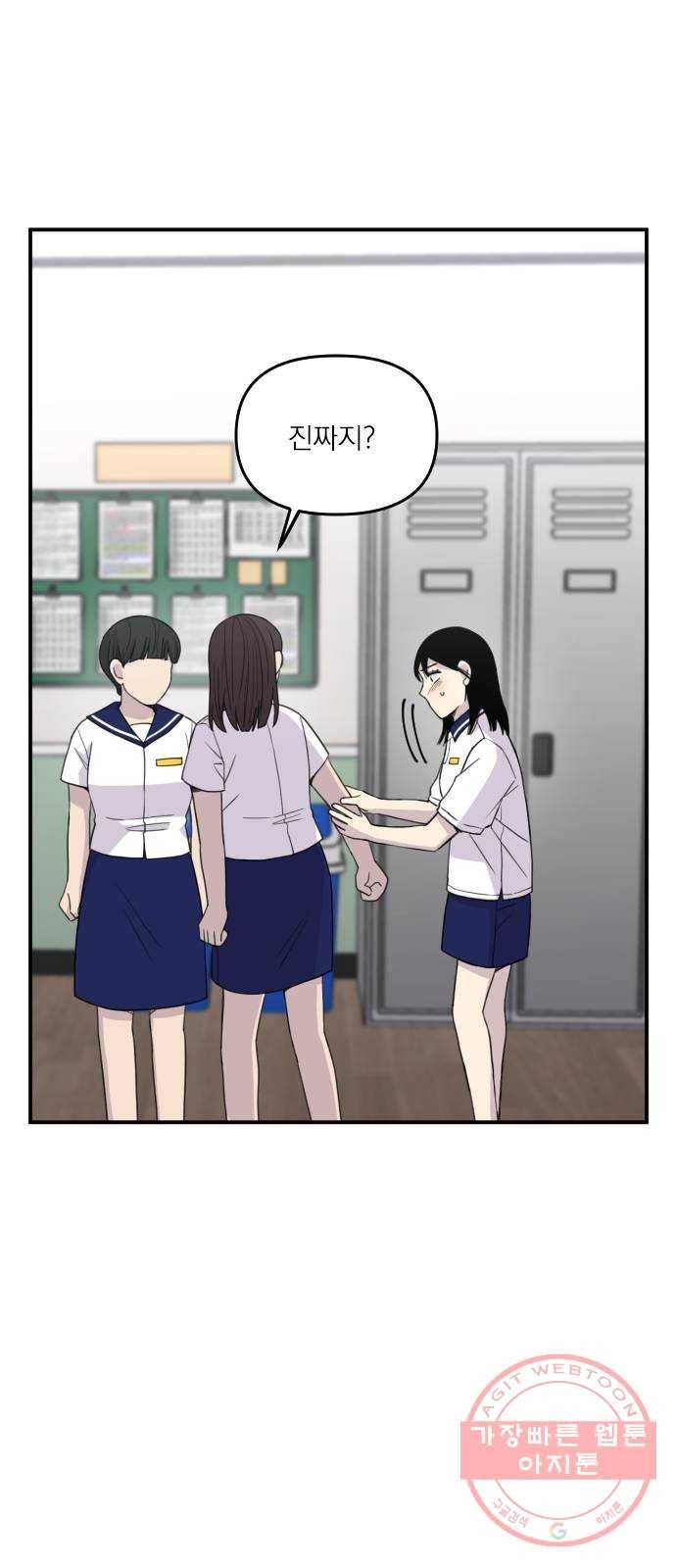 바로 보지 않는 외전 7화 37
