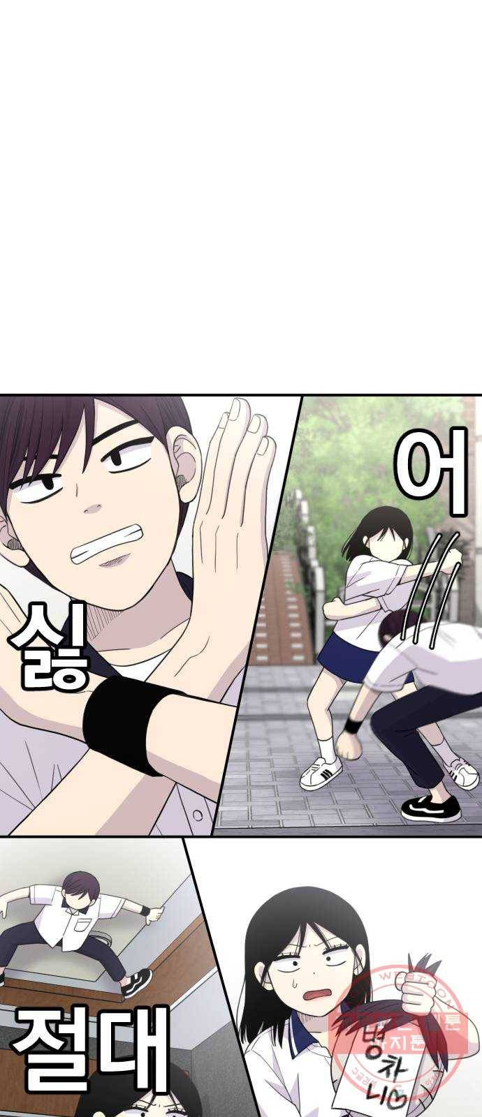 바로 보지 않는 외전 7화 38