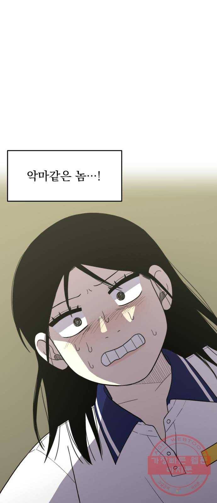 바로 보지 않는 외전 7화 42