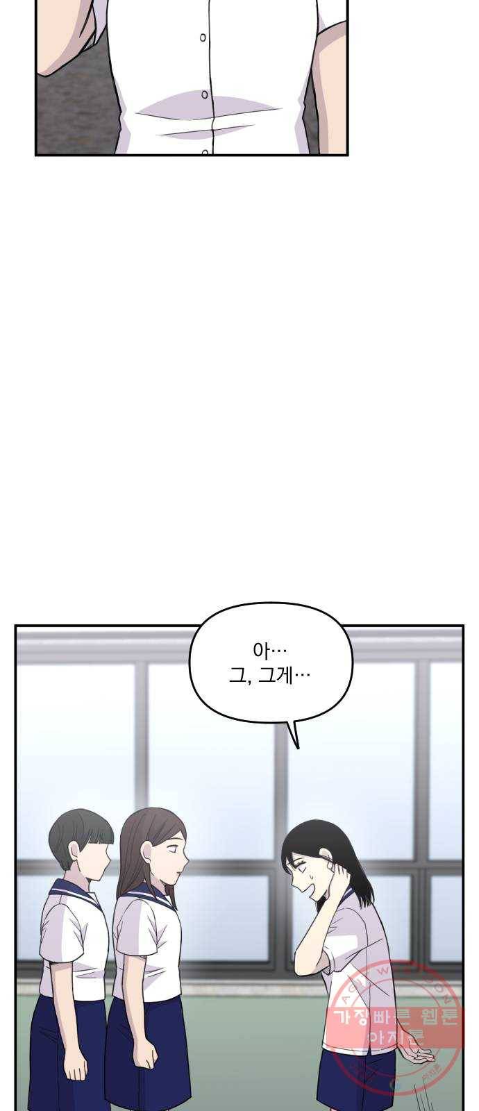 바로 보지 않는 외전 7화 45