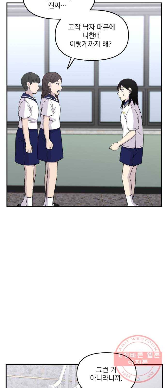 바로 보지 않는 외전 7화 49