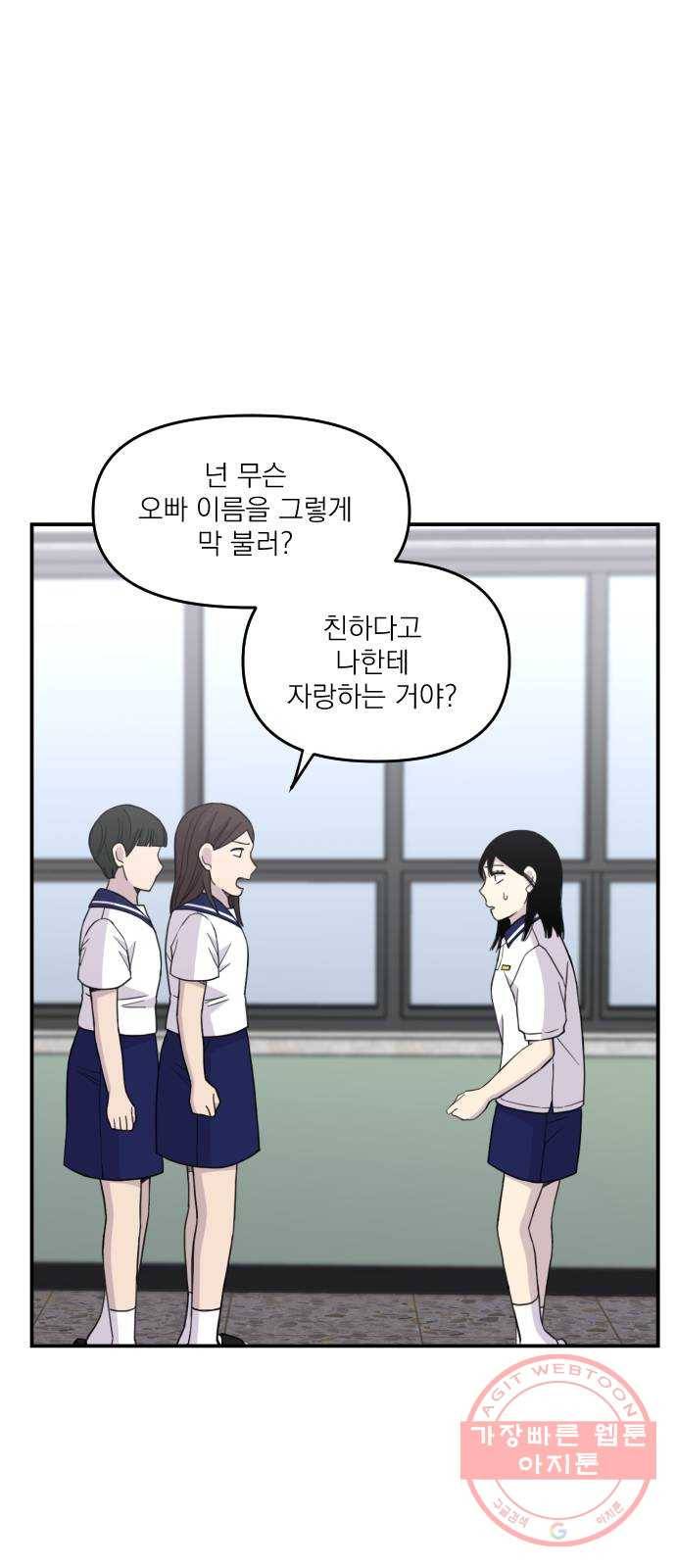 바로 보지 않는 외전 7화 52