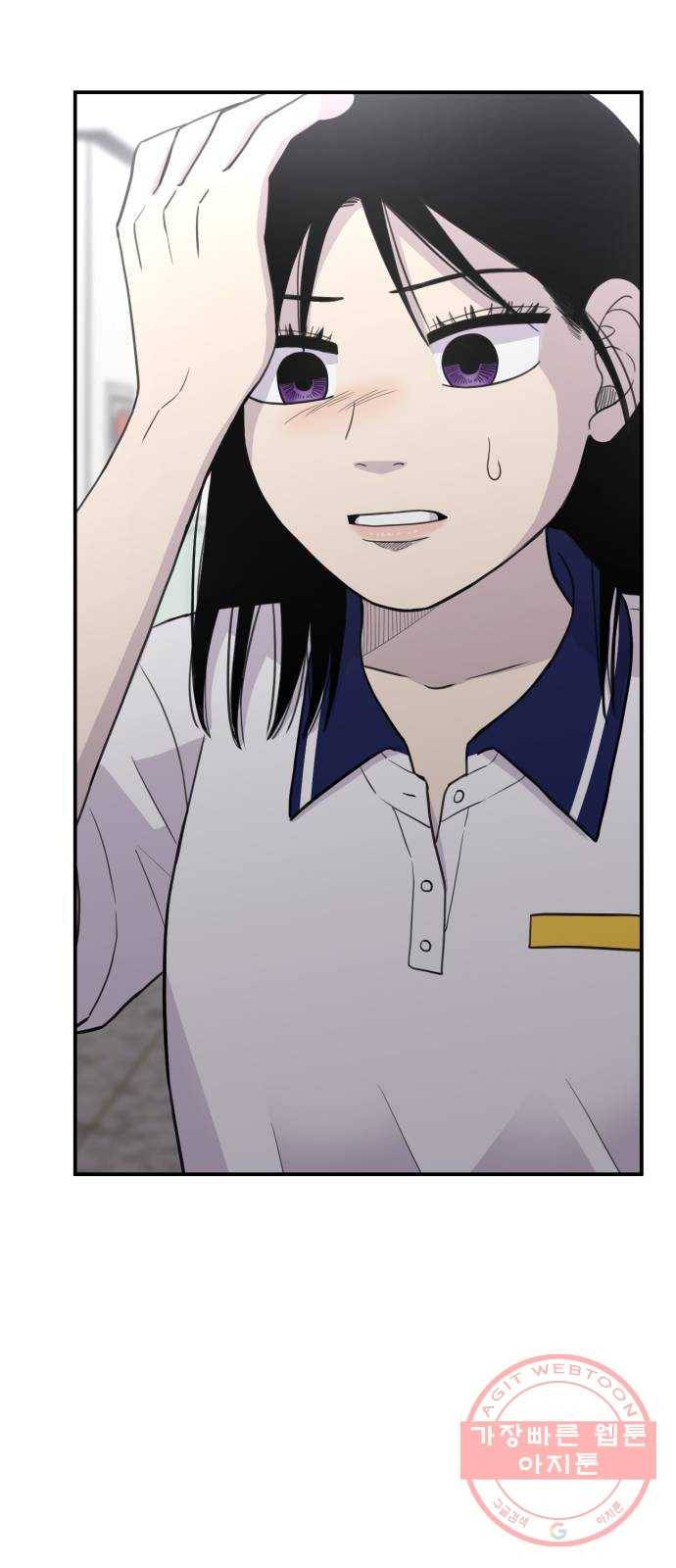 바로 보지 않는 외전 7화 54