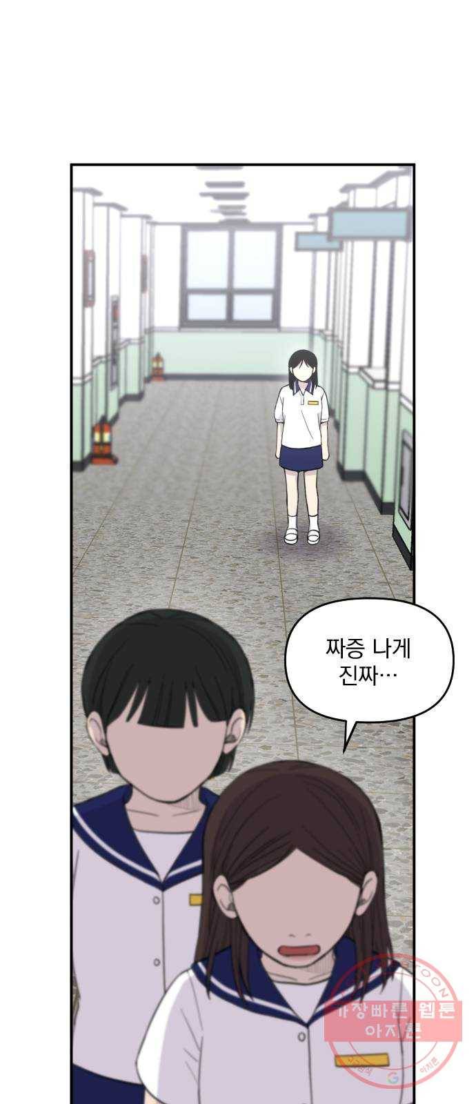 바로 보지 않는 외전 7화 58
