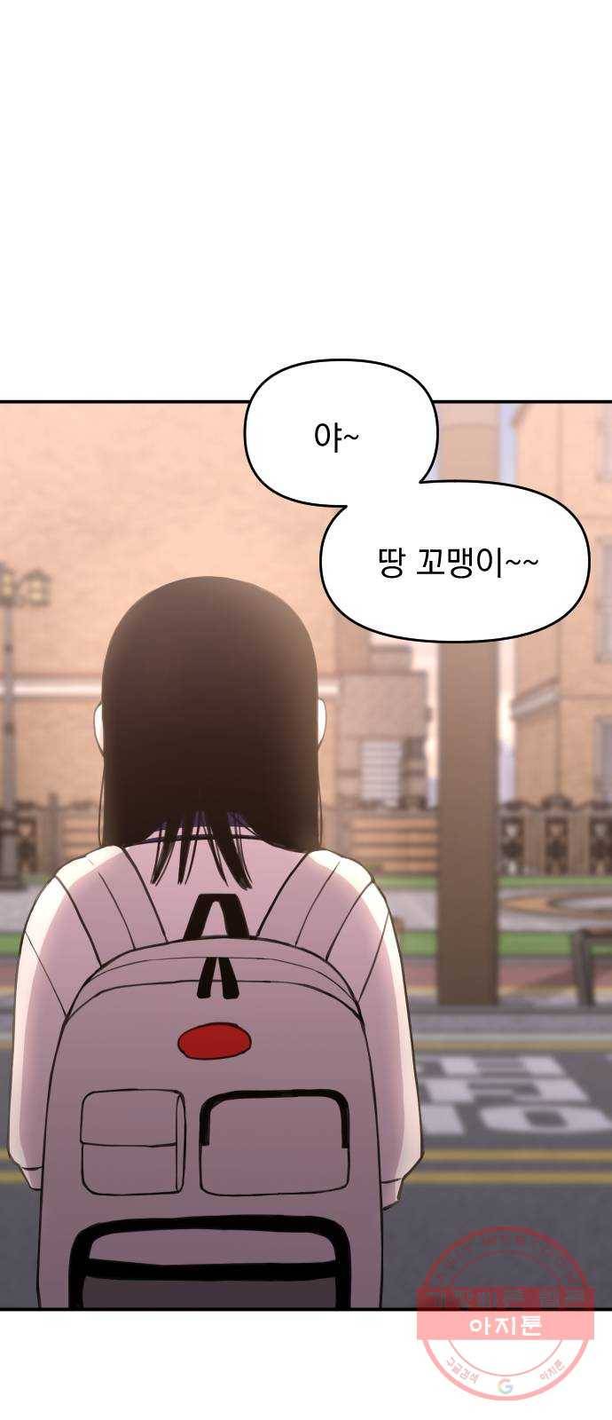 바로 보지 않는 외전 7화 62