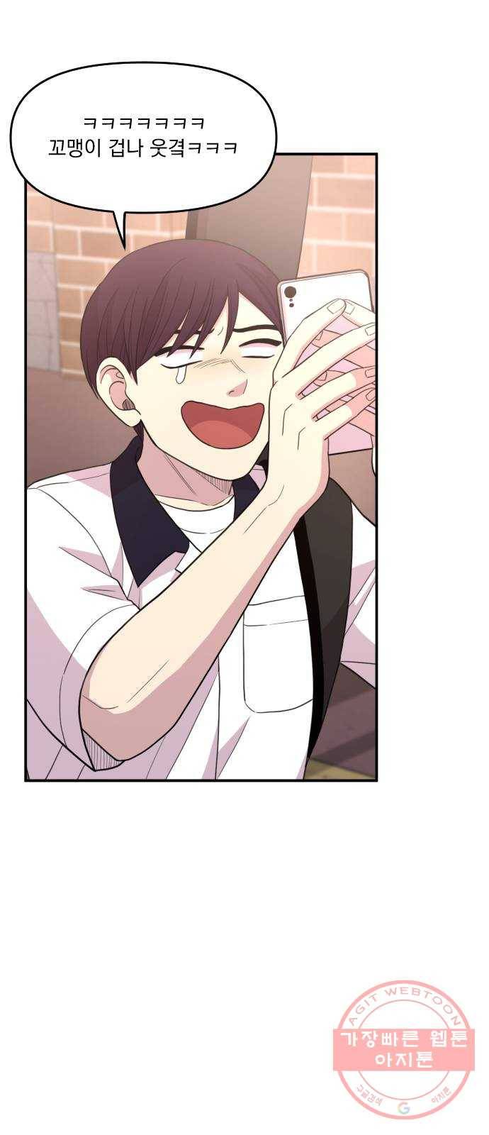 바로 보지 않는 외전 7화 66