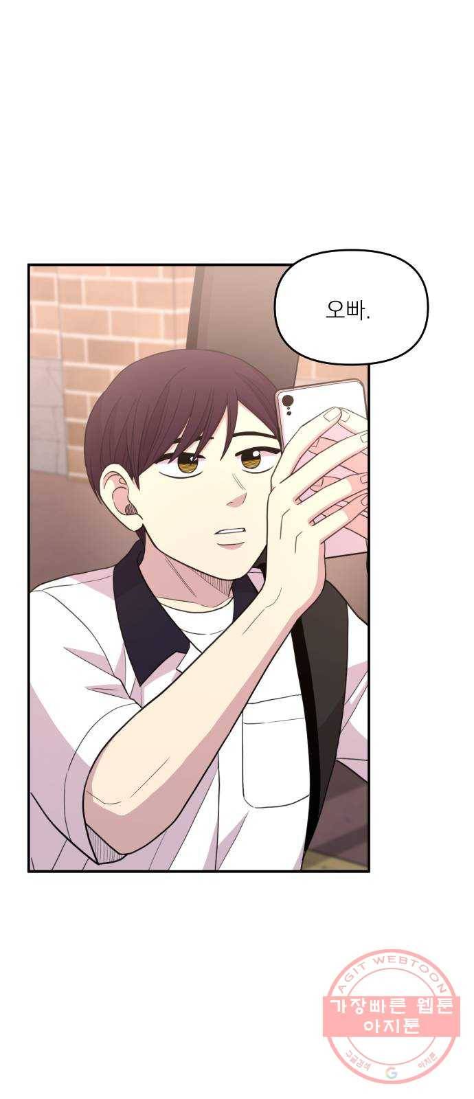 바로 보지 않는 외전 7화 68