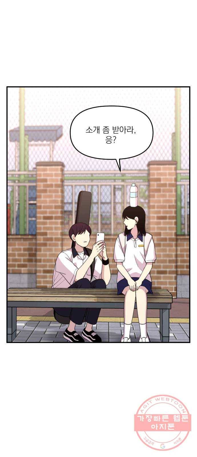 바로 보지 않는 외전 7화 69
