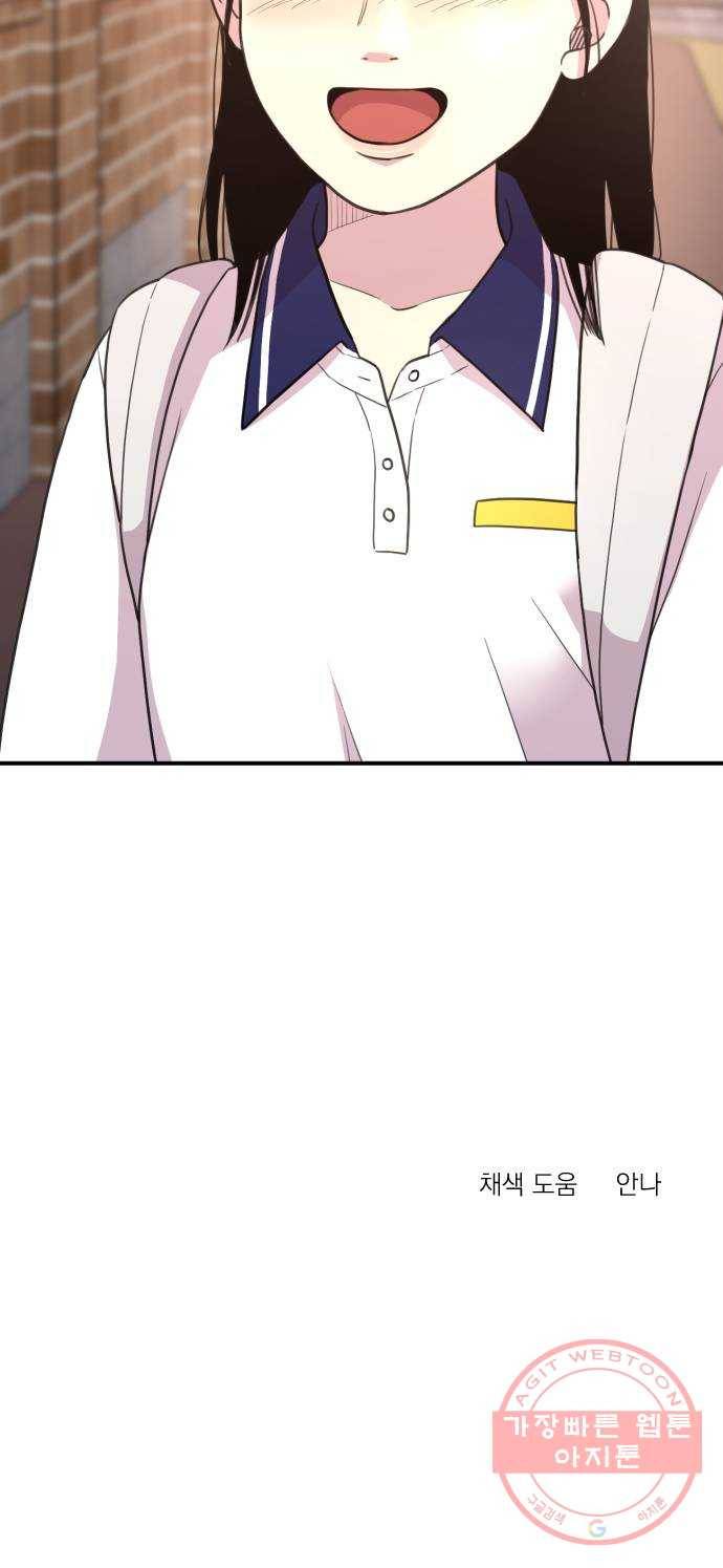 바로 보지 않는 외전 7화 83