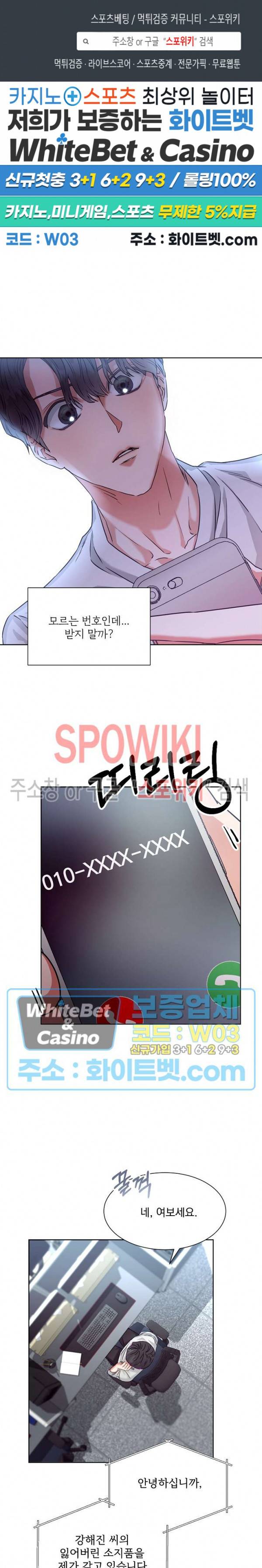 99.99의 연인 3화 1