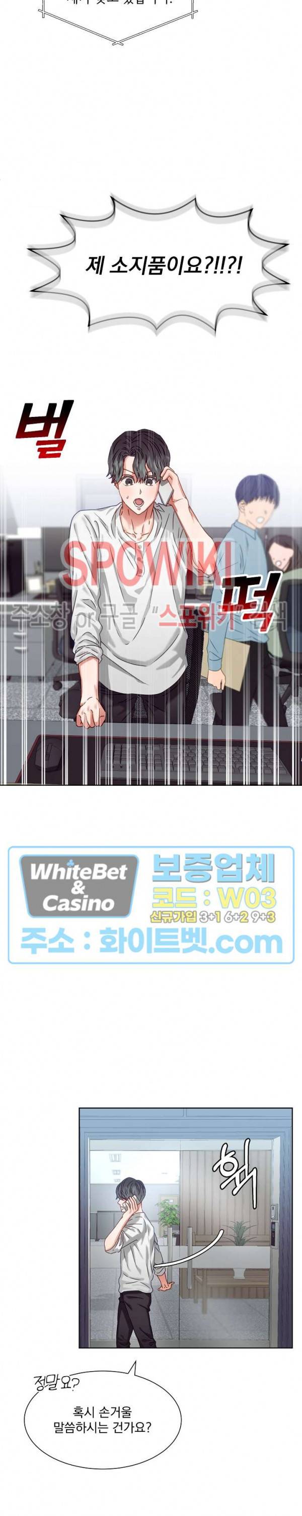99.99의 연인 3화 2