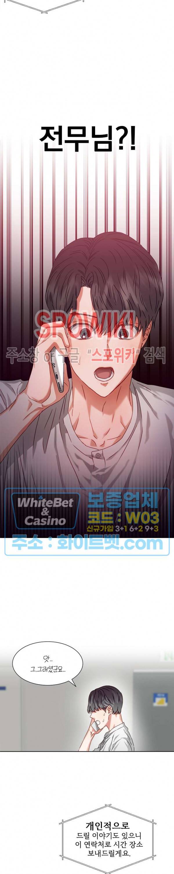 99.99의 연인 3화 4