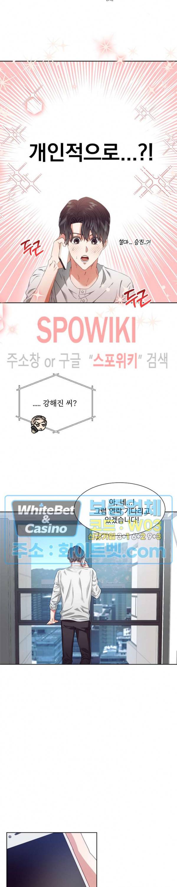 99.99의 연인 3화 5