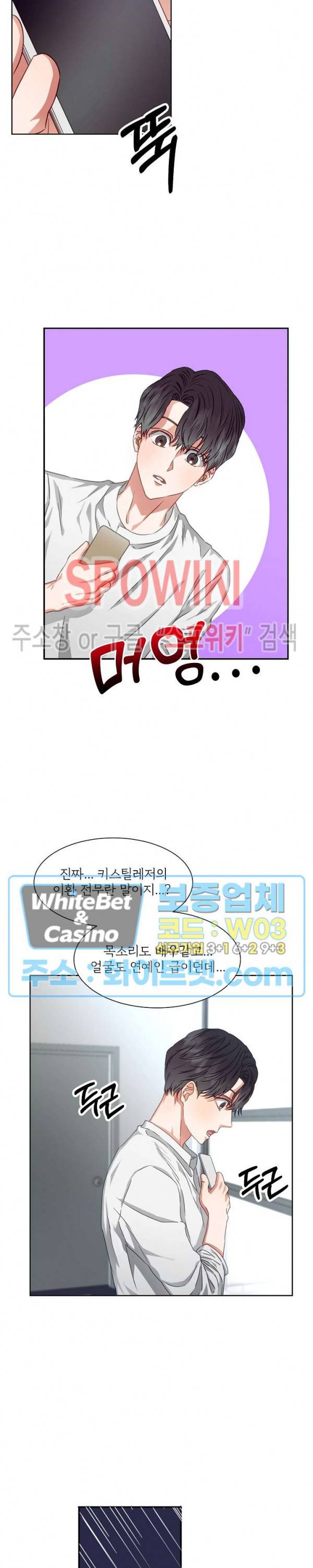 99.99의 연인 3화 6