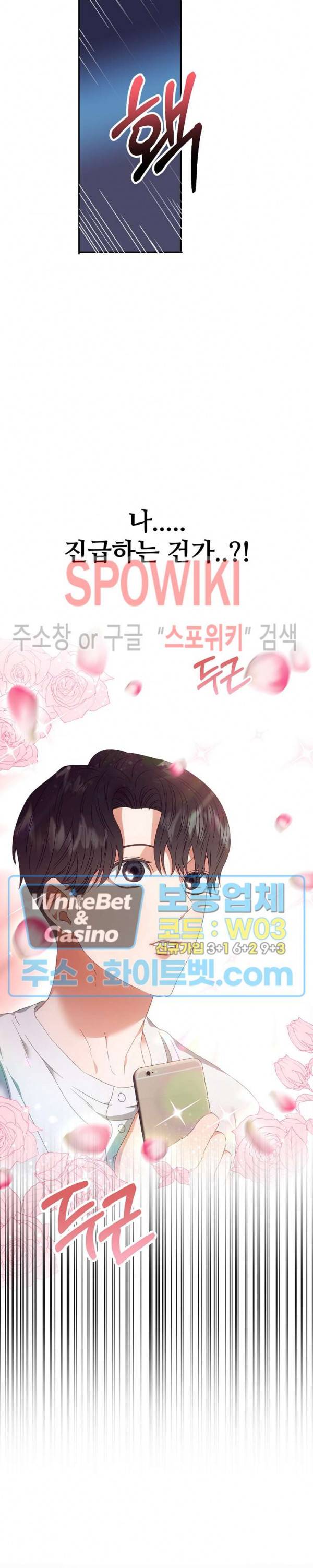 99.99의 연인 3화 7