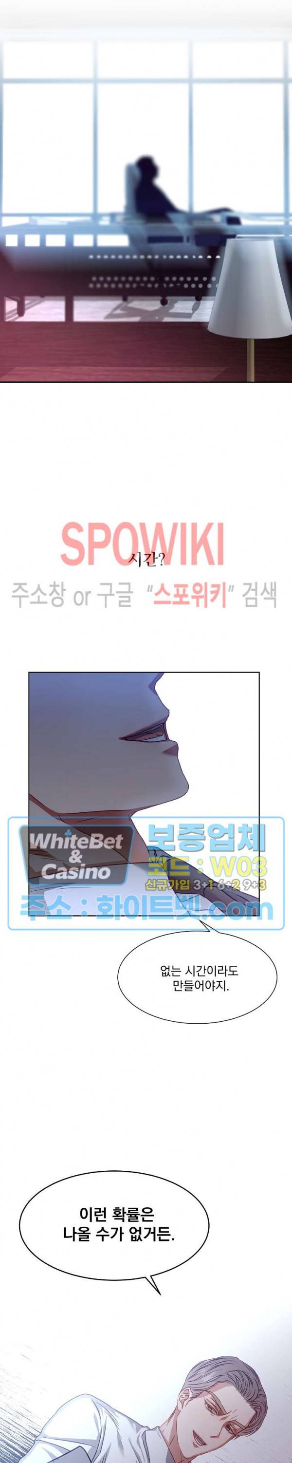 99.99의 연인 3화 8