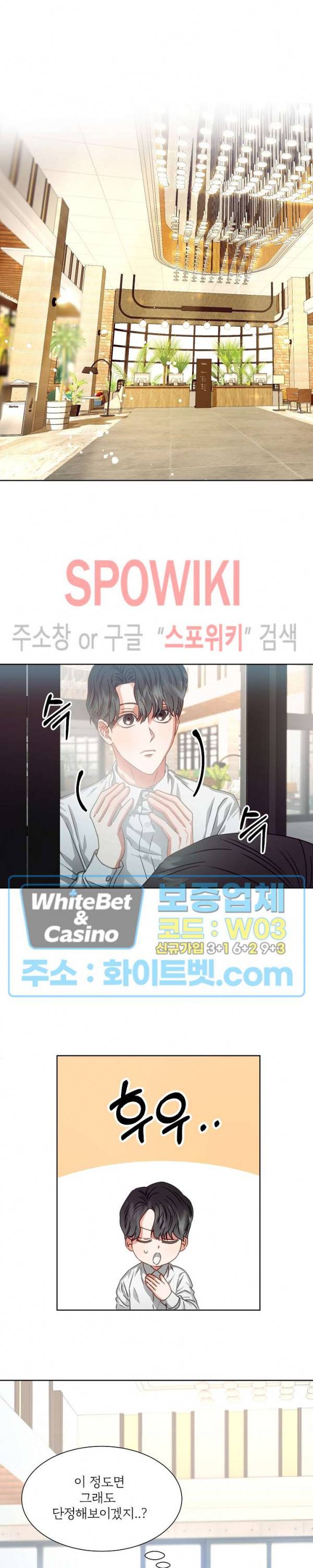 99.99의 연인 3화 10
