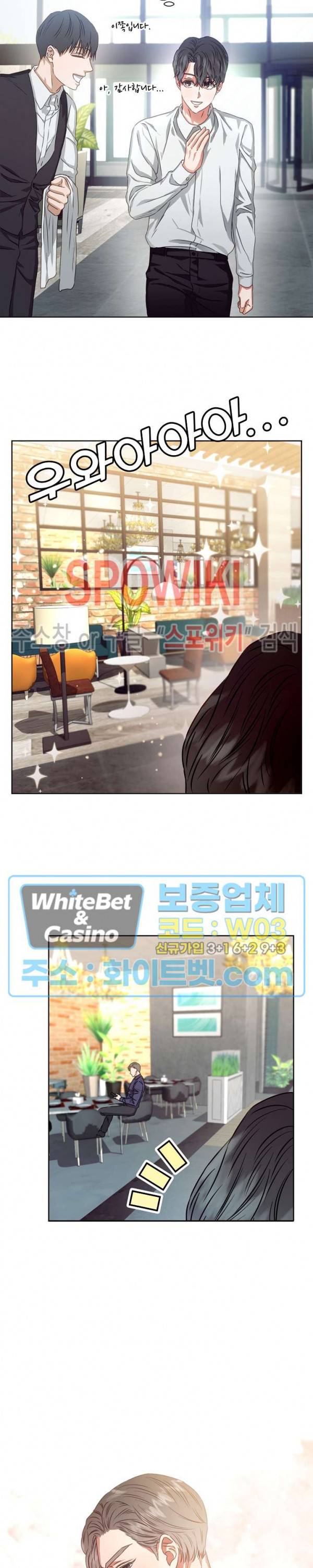 99.99의 연인 3화 11
