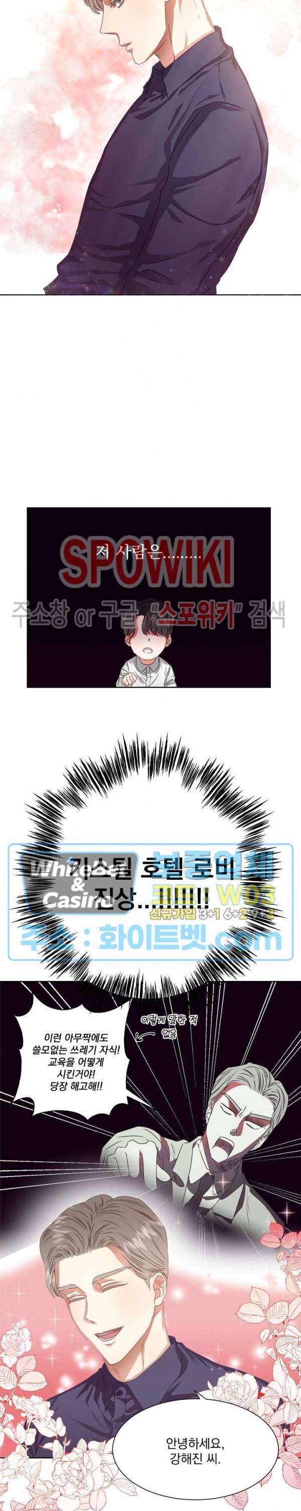 99.99의 연인 3화 12