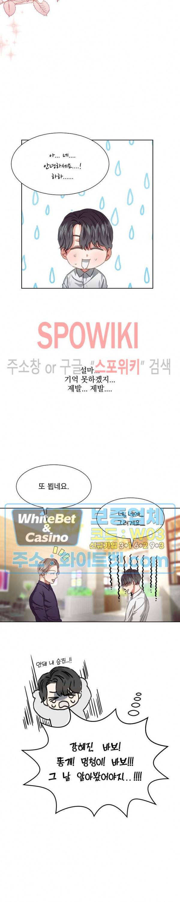 99.99의 연인 3화 13
