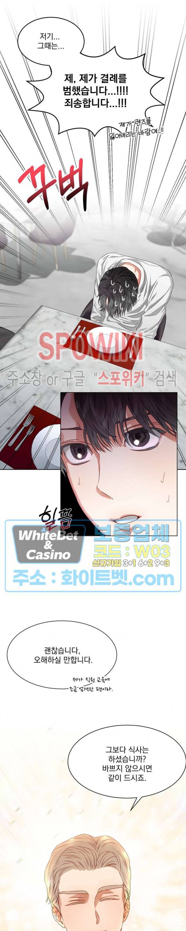 99.99의 연인 3화 14
