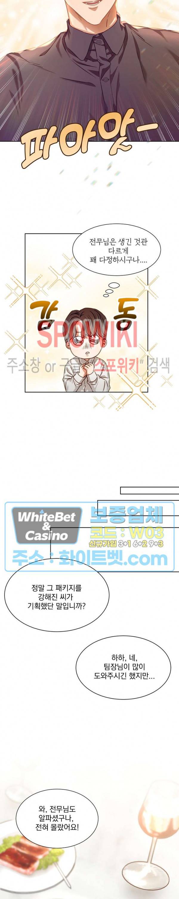 99.99의 연인 3화 15