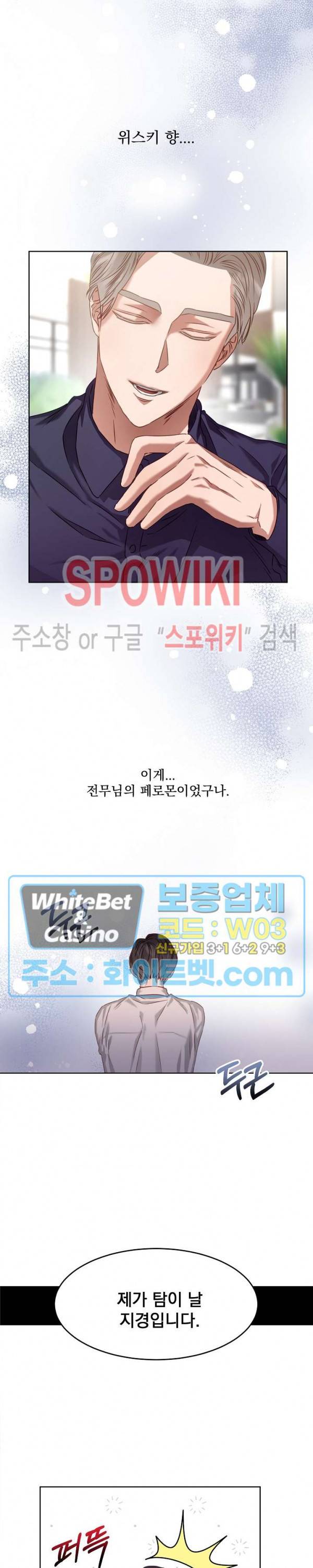 99.99의 연인 3화 17