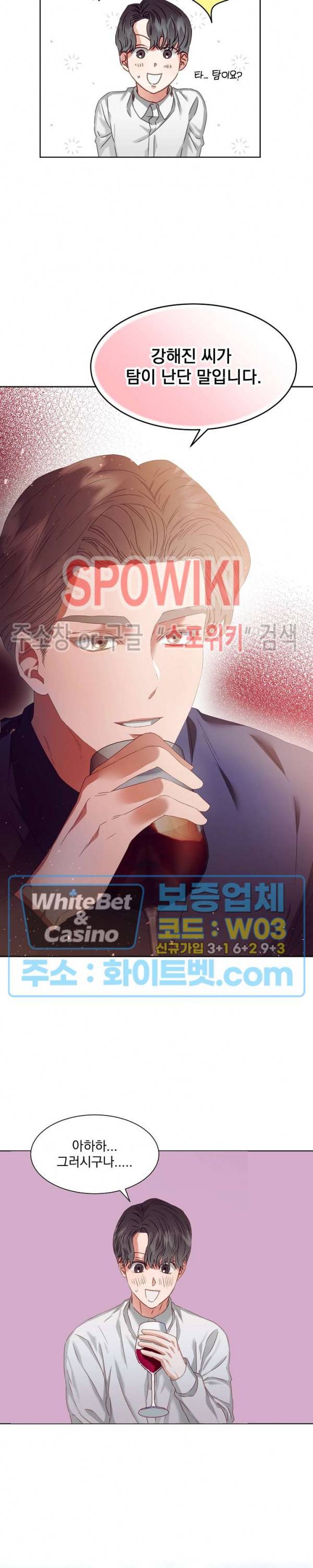 99.99의 연인 3화 18