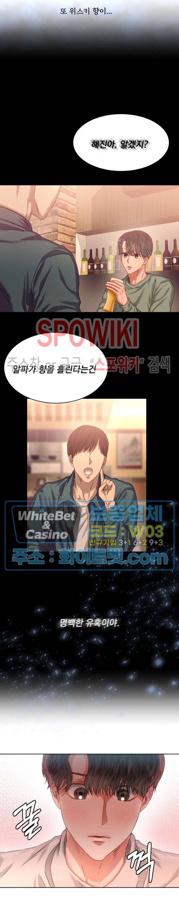 99.99의 연인 3화 19
