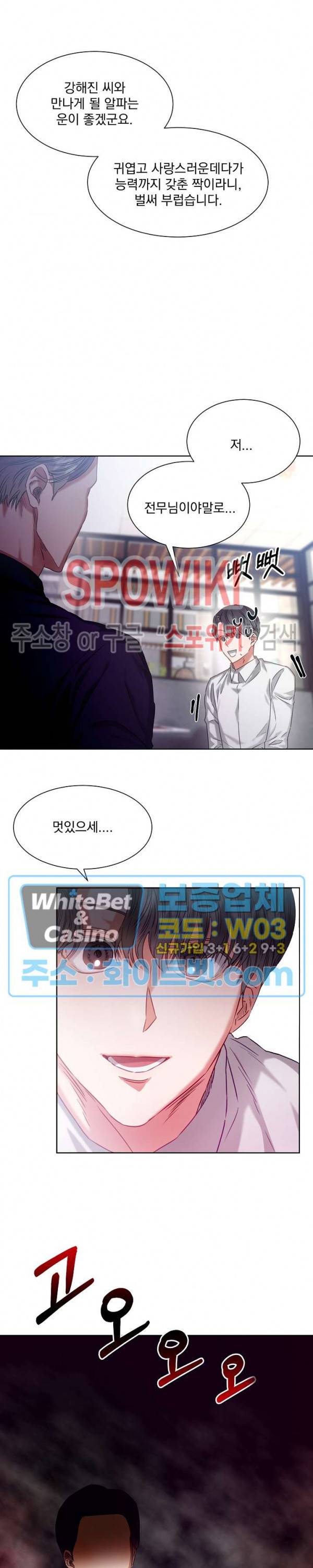 99.99의 연인 3화 20