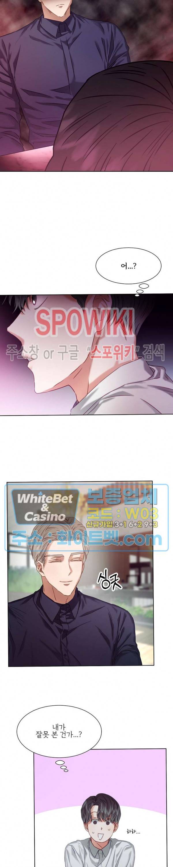 99.99의 연인 3화 21