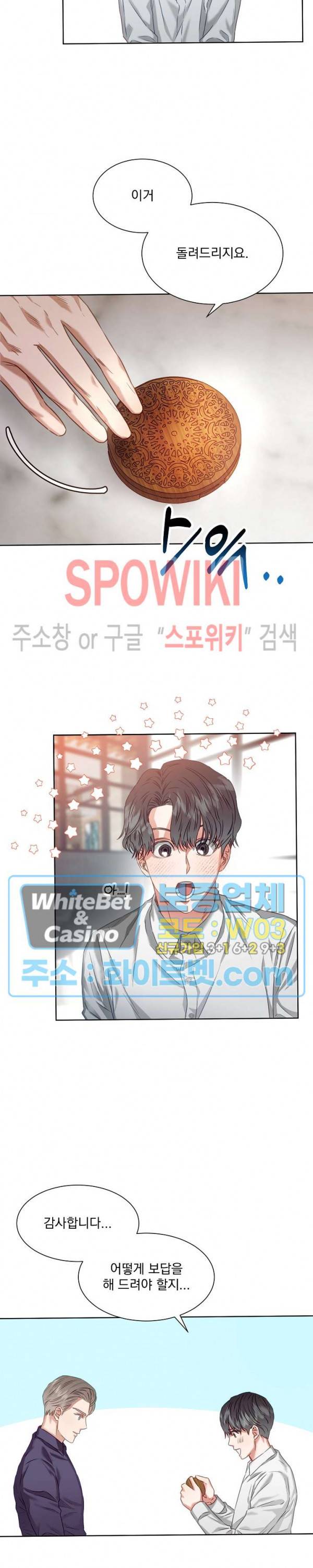 99.99의 연인 3화 22