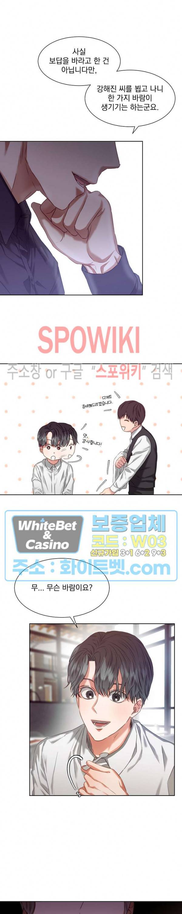 99.99의 연인 3화 23