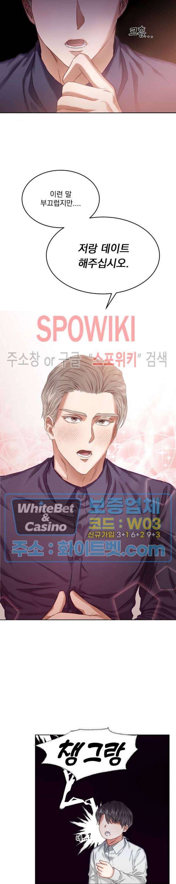 99.99의 연인 3화 24