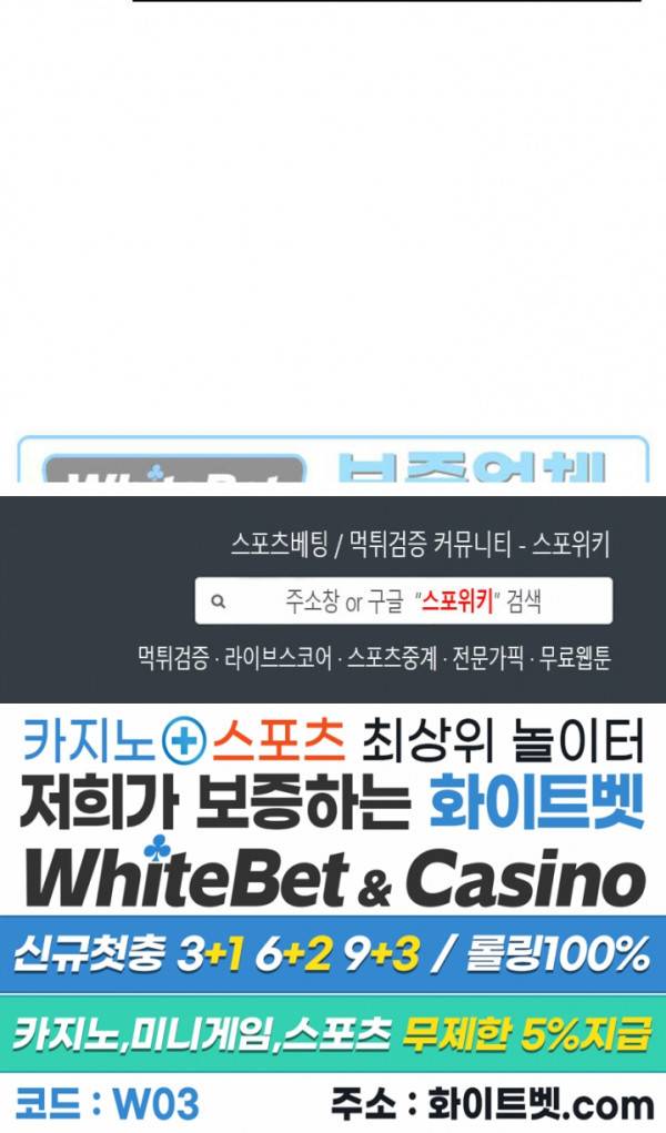 99.99의 연인 3화 25