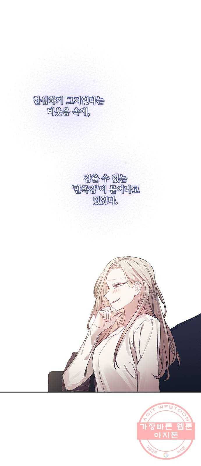 이제야 연애 25화 2