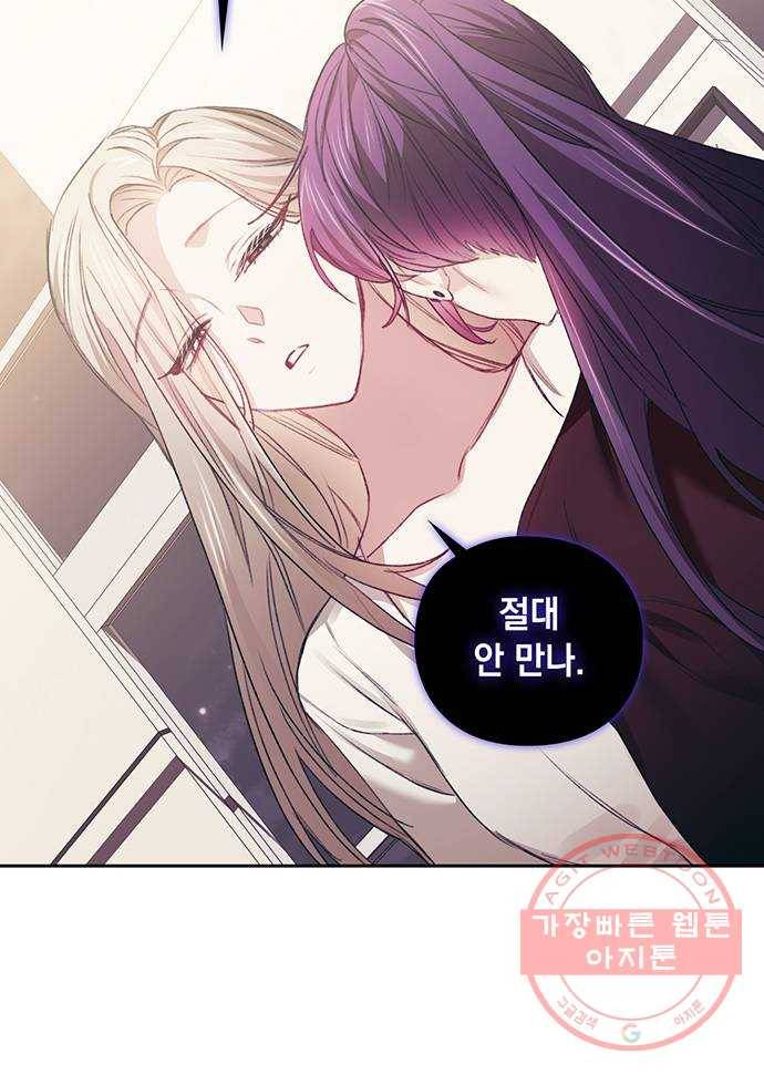 이제야 연애 25화 8