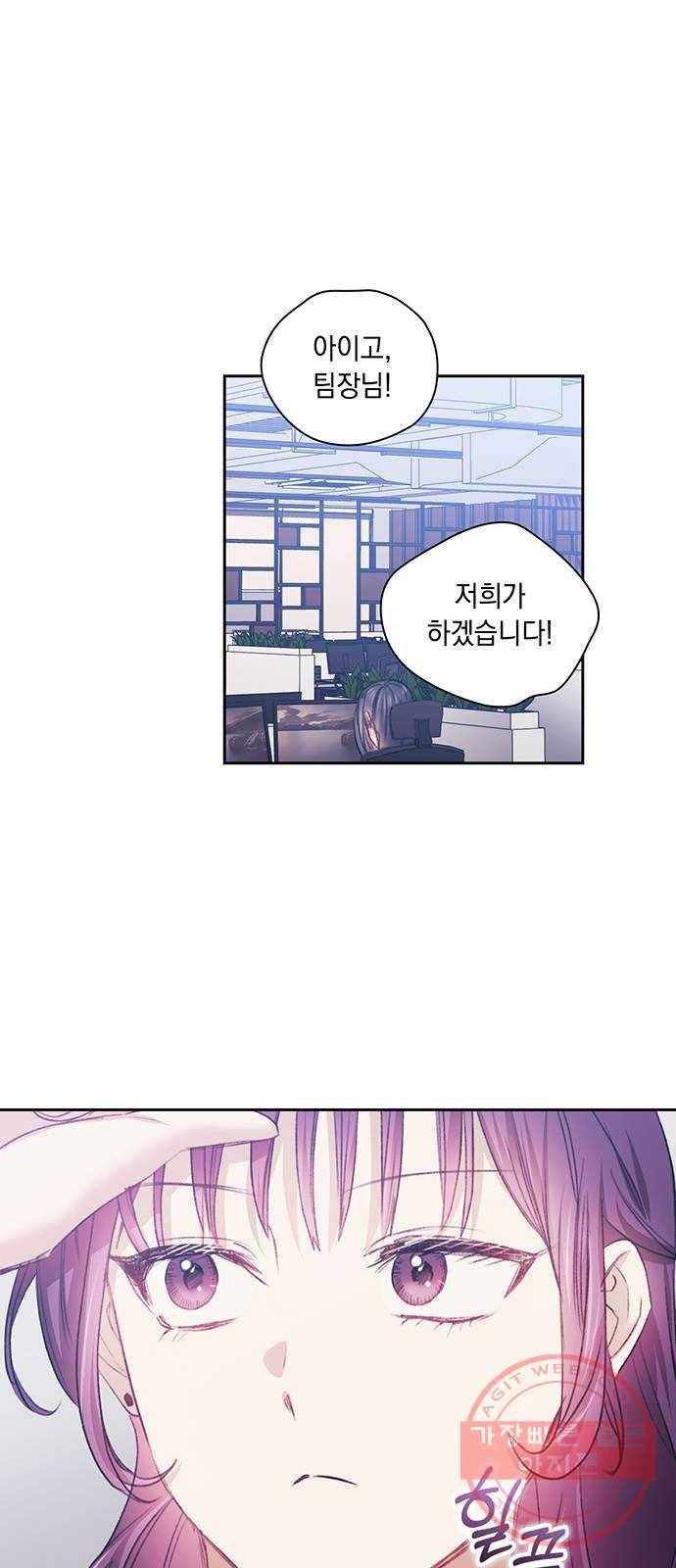 이제야 연애 25화 18