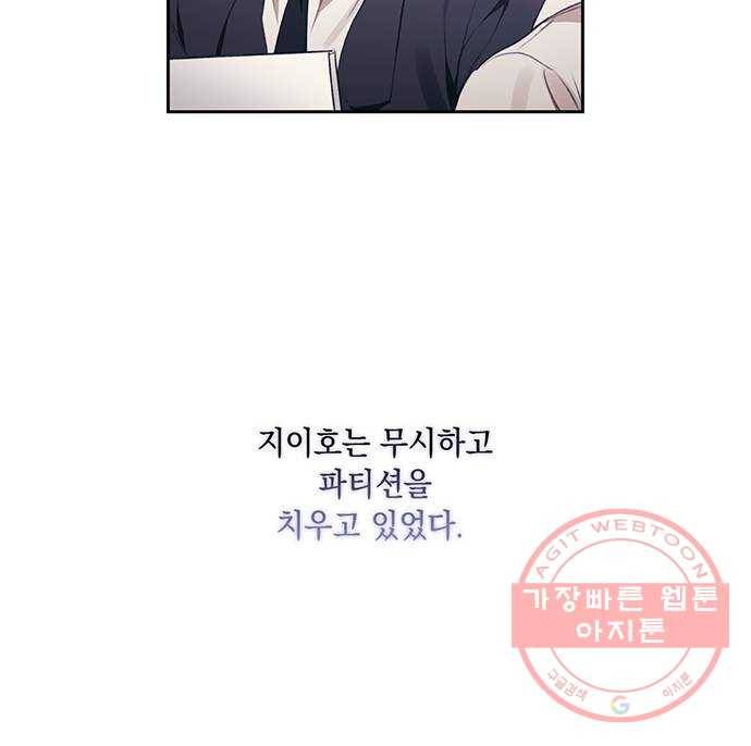 이제야 연애 25화 21