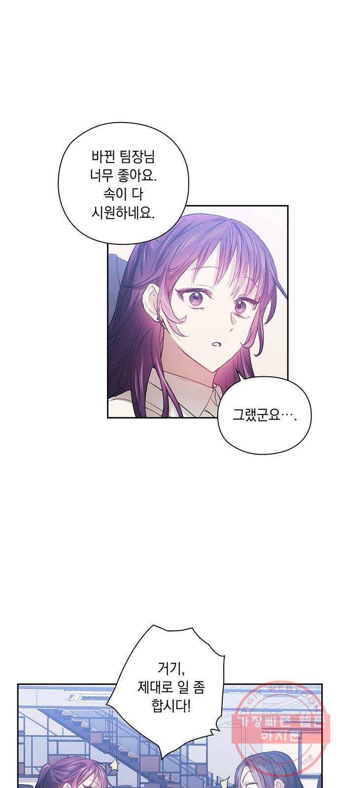 이제야 연애 25화 27