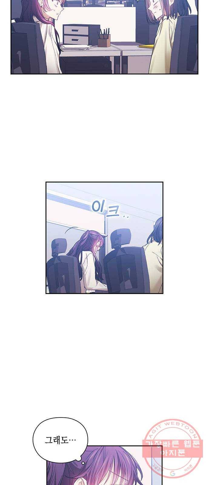 이제야 연애 25화 28