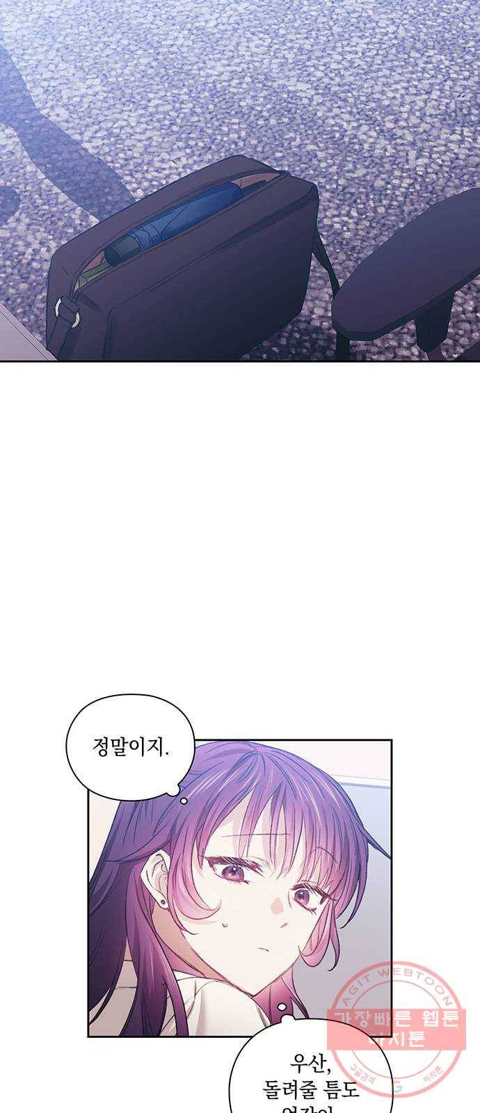 이제야 연애 25화 30
