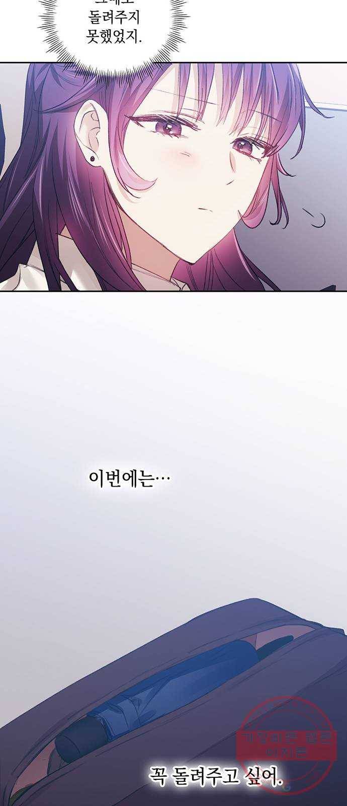 이제야 연애 25화 32