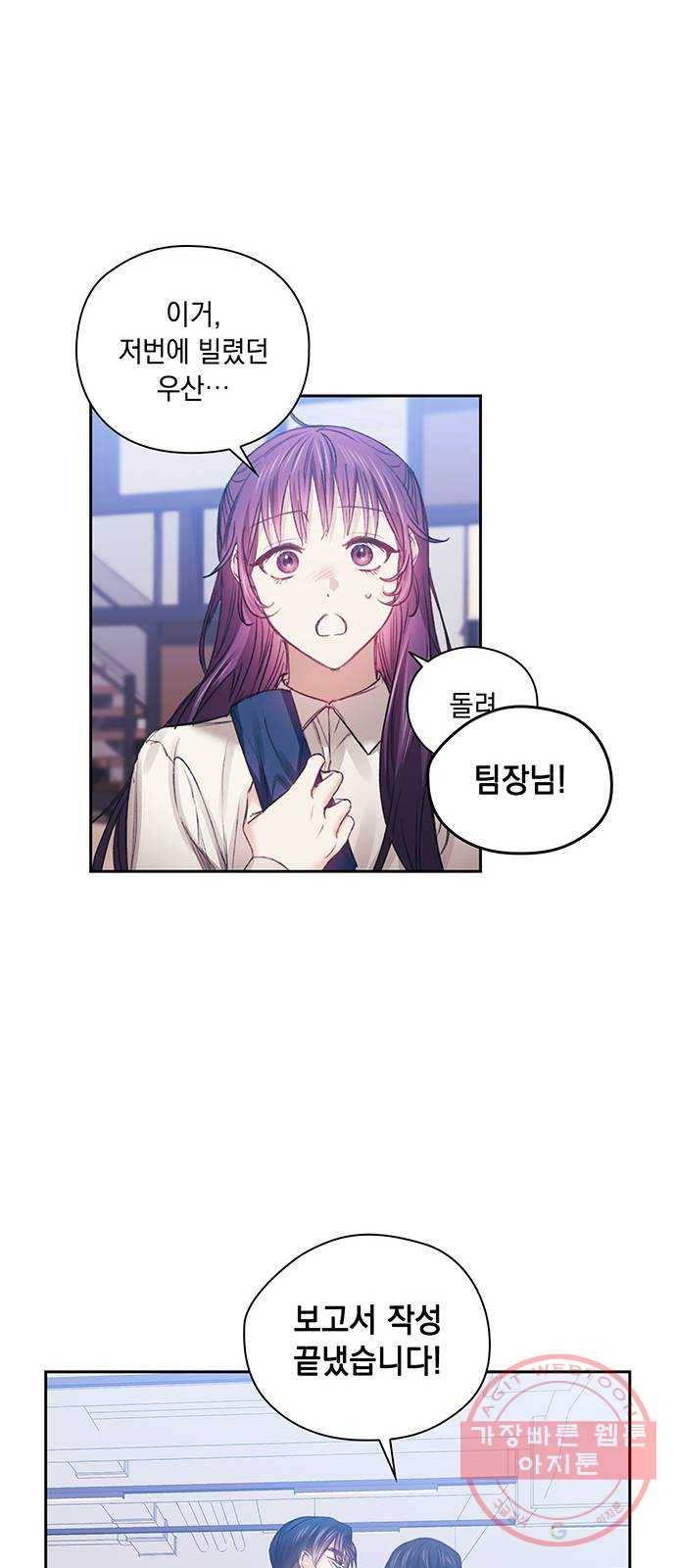 이제야 연애 25화 34