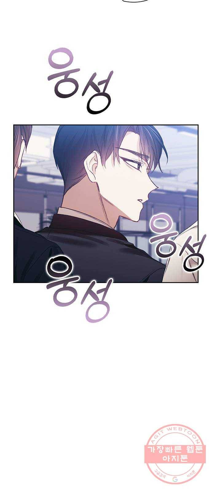 이제야 연애 25화 37