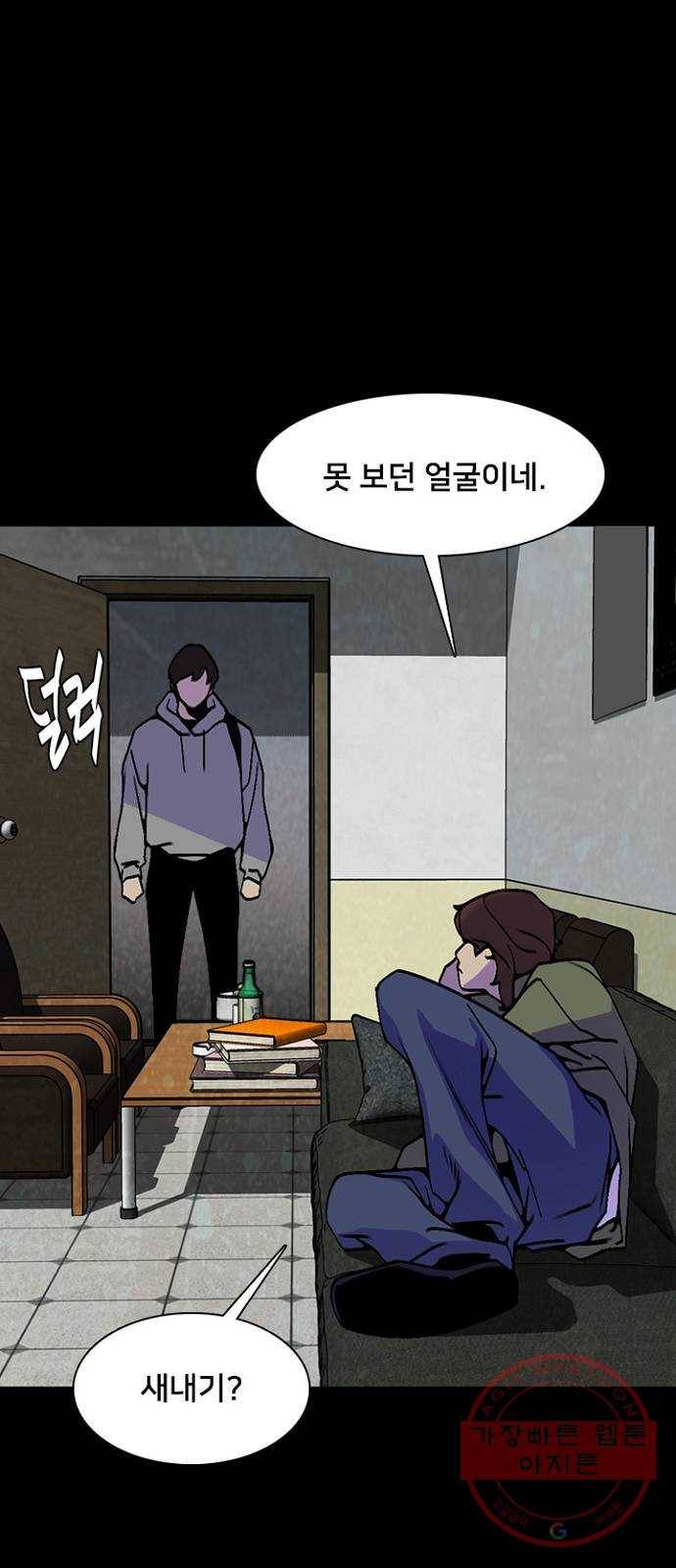 제왕: 빛과 그림자 14화 1